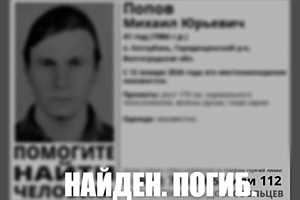 Фото: "ЛизаАлерт" Волгоград