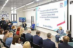 Фото: Волгоградская областная дума