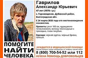 Фото: "ЛизаАлерт" Волгоград