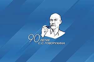 Фото: администрация Волгоградской области