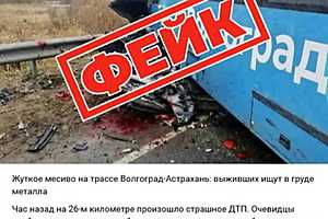 фото: ГУ МЧС России по Волгоградской области