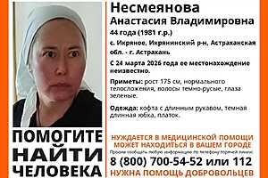 Фото: "ЛизаАлерт" Волгоград