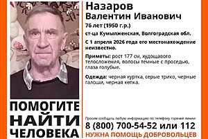 Фото: "ЛизаАлерт" Волгоград