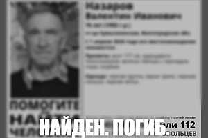 Фото: "ЛизаАлерт" Волгоград