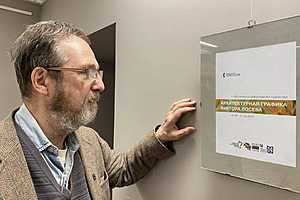 Фото: организаторы выставки