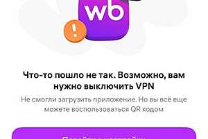 Фото: Скриншот Wildberries