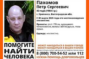 фото: "ЛизаАлерт"