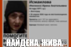 Фото: «ЛизаАлерт» Волгоград