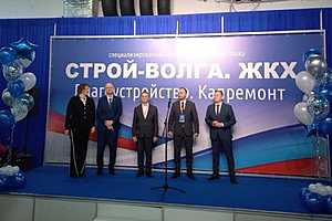 Фото: Комитет жилищно-коммунального хозяйства Волгоградской области