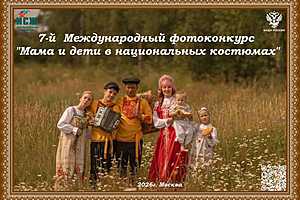 Фото организаторов