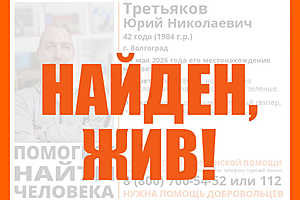 фото: "ЛизаАлерт"