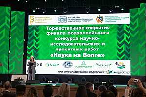 Фото: Комитет науки и образования Волгоградской области