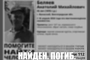 Фото: "ЛизаАлерт" Волгоград