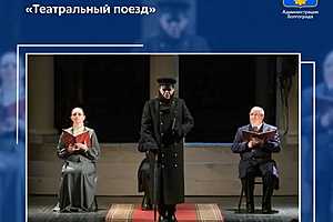 Фото предоставлено  администрацией Волгограда