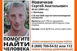Фото: "ЛизаАлерт" Волгоград