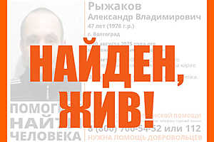 фото: поисковый отряд "ЛизаАлерт"