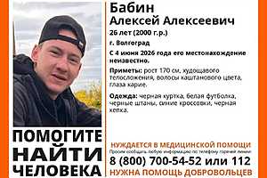 Фото предоставлено поисковым отрядом "ЛизаАлерт"