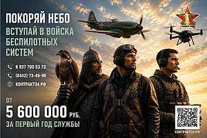 Фото: администрация Волгоградской области