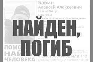 фото: поисковый отряд "ЛизаАлерт"