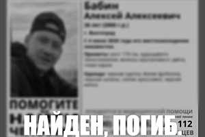 Фото: "ЛизаАлерт" Волгоград
