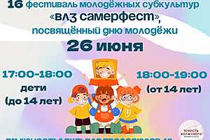 Фото: администрация Волжского
