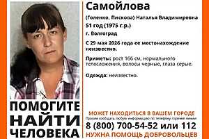 Фото: отряд "ЛизаАлерт"