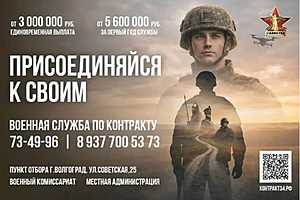 Фото: Комитет образования Волгоградской области