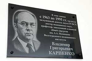 Фото: ВолгГМУ