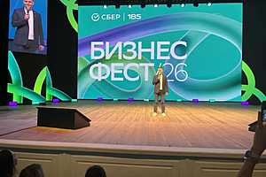 Фото предоставлено ПАО "Сбербанк"