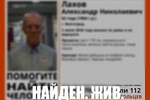 фото: "ЛизаАлерт" Волгоградская область