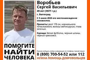 Фото: "ЛизаАлерт" Волгоград