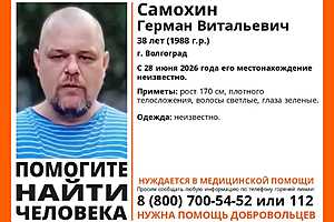 Фото: отряд "ЛизаАлерт"