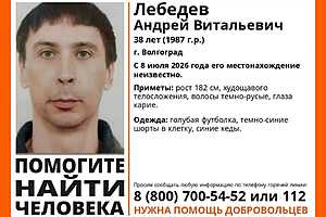 Фото: отряд "ЛизаАлерт"