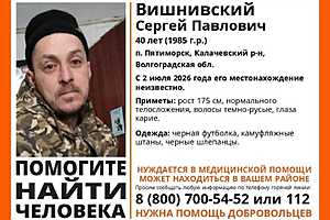 Фото: "ЛизаАлерт" Волгоград