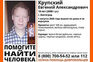 Фото: "ЛизаАлерт" Волгоград