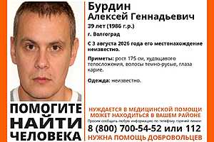 Фото: поисковый отряд «ЛизаАлерт»