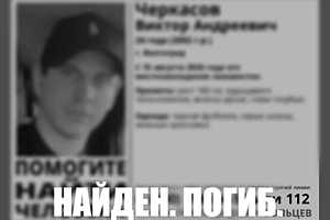 Фото: "ЛизаАлерт" Волгоград