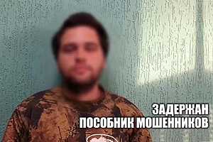 Скриншот: ГУ МВД России по Волгоградской области