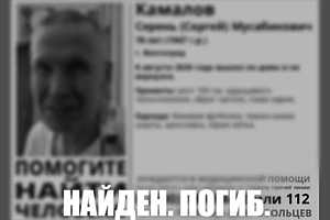 Фото: "ЛизаАлерт" Волгоград