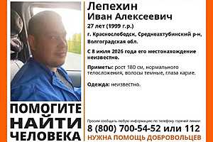 фото: поисковый отряд "ЛизаАлерт" Волгоградской области