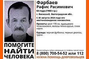 Фото предоставлено поисковым отрядом "ЛизаАлерт"