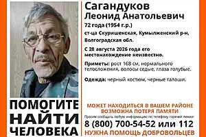 фото: поисковый отряд "ЛизаАлерт" Волгоградской области