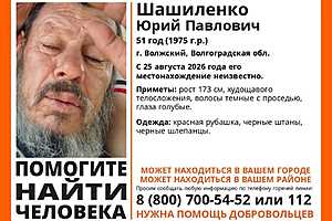 Фото: поисковый отряд "ЛизаАлерт"