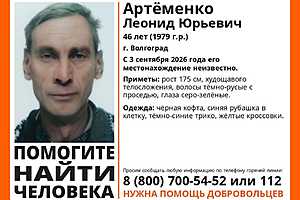 Фото: "ЛизаАлерт" Волгоград