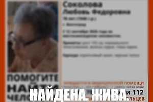 Фото: "ЛизаАлерт" Волгоград