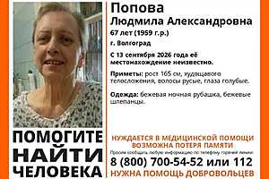 Фото: "ЛизаАлерт" Волгоград