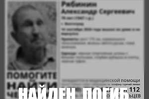 Фото: "ЛизаАлерт" Волгоград