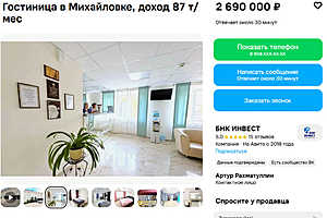 Фото: скриншот avito.ru