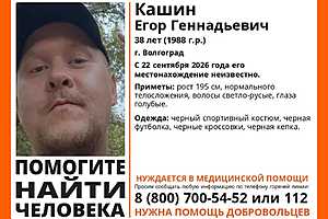 Фото: "ЛизаАлерт" Волгоград