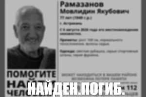 Фото: "ЛизаАлерт" Волгоград